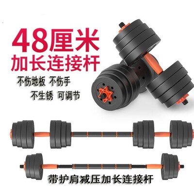 rubberized dumbbells men's home fitness equipment training