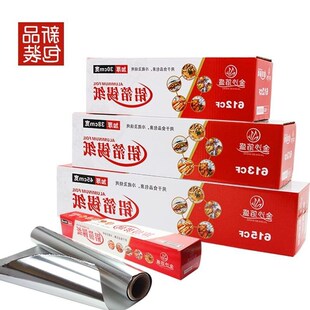 Thick oven tin foil baked baking aluminum foil fish high tem