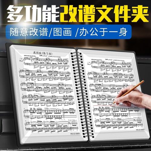 piano sheet music modification clip music score clip music