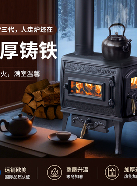 纽波特MINNOW铸铁壁炉家用燃木真火炉室内烧柴取暖民宿烤火炉节能