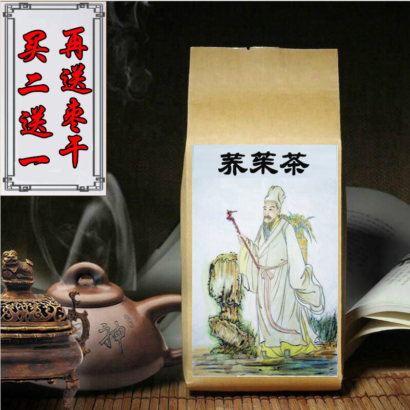 荞茱茶 正品袋泡茶30包苦荞茶葛根牛蒡子桑叶山楂茶买二发三
