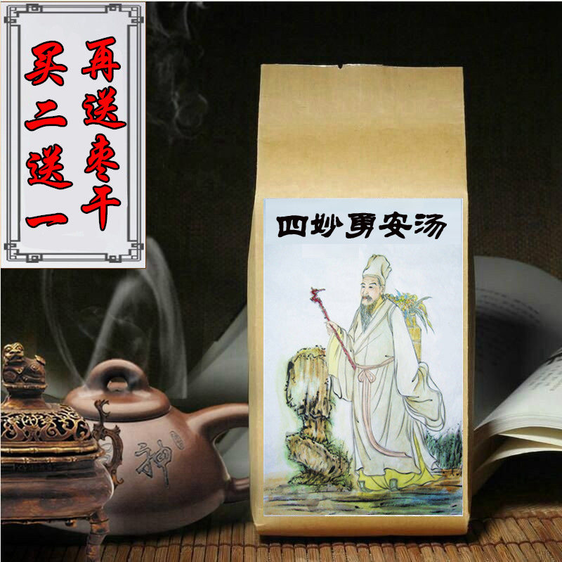 四妙勇安汤 袋泡茶静/脉 曲//张脉/管金银花玄参当归甘草拍二发三