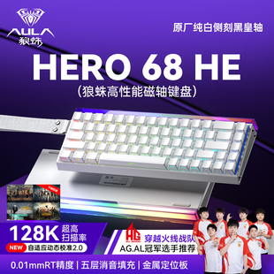 狼蛛(AULA)HERO 68HE磁轴键盘RT电竞游戏专用客制化机械键盘