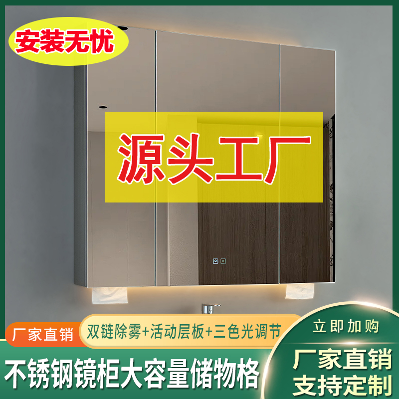 智能浴室镜柜卫生间镜子带灯收纳镜面柜不锈钢镜柜挂墙式单独定制