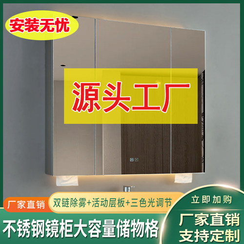 不锈钢浴室镜柜挂墙式带灯镜面柜