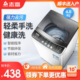 志高4.8kg全自動洗衣機家用小型洗脫一體嬰兒童單人專用節能省水圖片