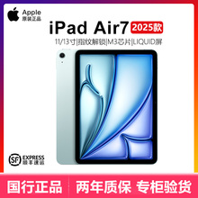 【国行】Apple/苹果11英寸iPad Air7 (2025)13英寸平板电脑M3芯片