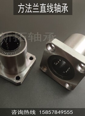 方法兰直线轴承运动轴套 LMK8 10 12 13 16 20 25 30 35 40 50UU