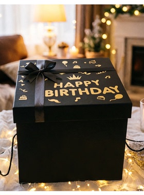 黑色生日礼品盒HAPPY BIRTHDAY包装盒包装盒礼物盒大容量零食盒