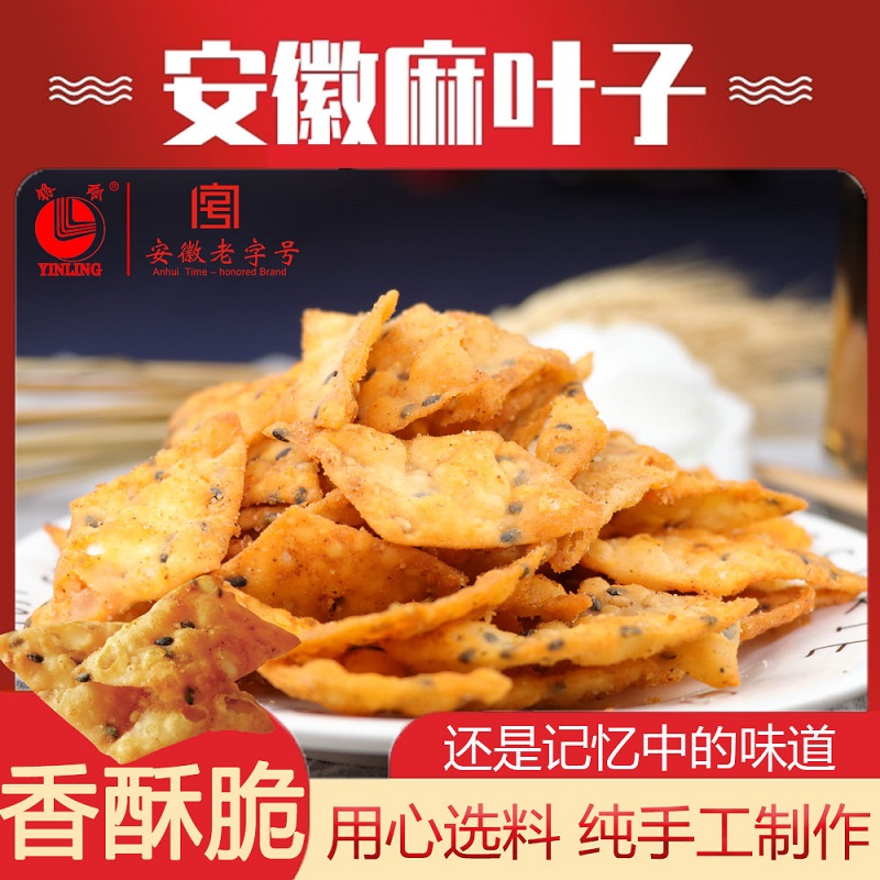 安徽银铃纯手工油炸麻叶香酥脆