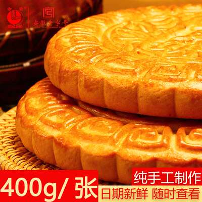 银铃传统五仁青红丝大月饼糕点