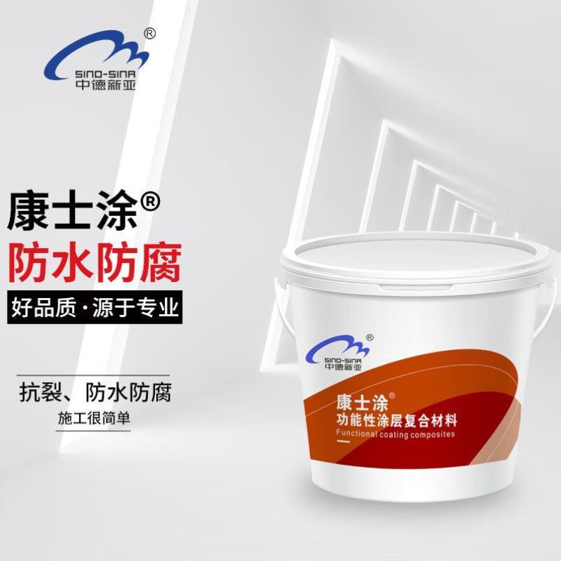 涂料-新亚防护裸岩SINA二次隧道树脂SINO衬砌支护康士涂中德