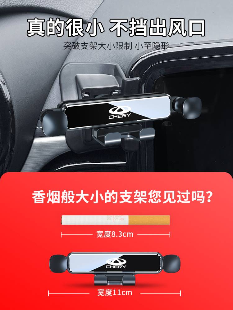 奇瑞小蚂蚁艾瑞泽5/Plus/GX/Pro瑞虎8/7专用汽车载手机支架用品5X