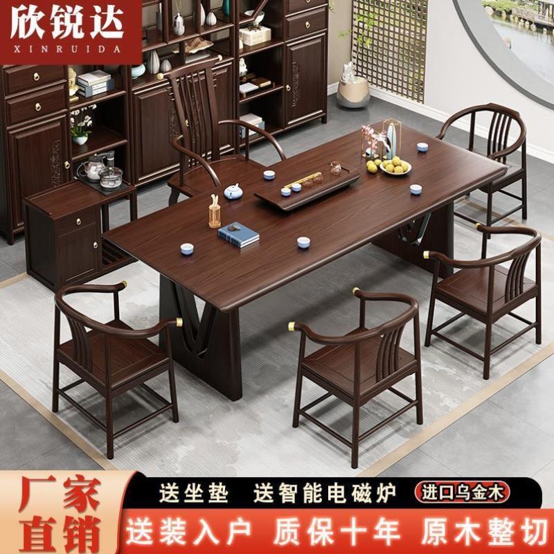 茶台禅意办公室组合桌椅中式实木泡茶功夫新乌金大板五椅原木一桌