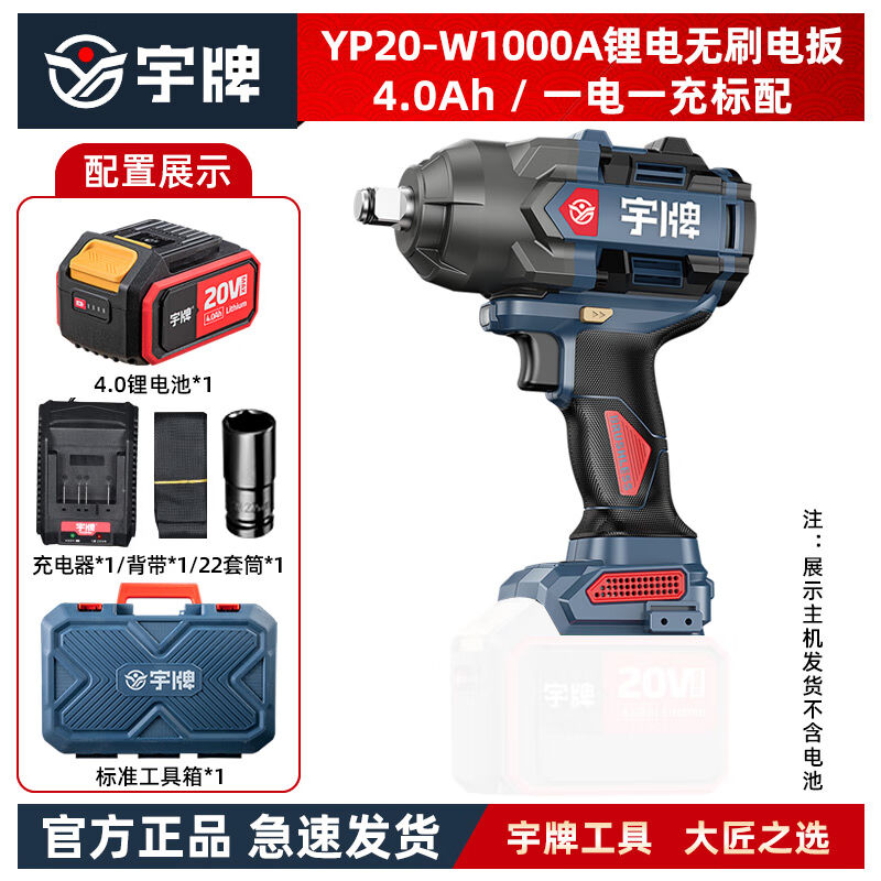 锂电大无刷扭力架子工电动扳手牛米扳手冲击1000充电宇牌扳手风炮