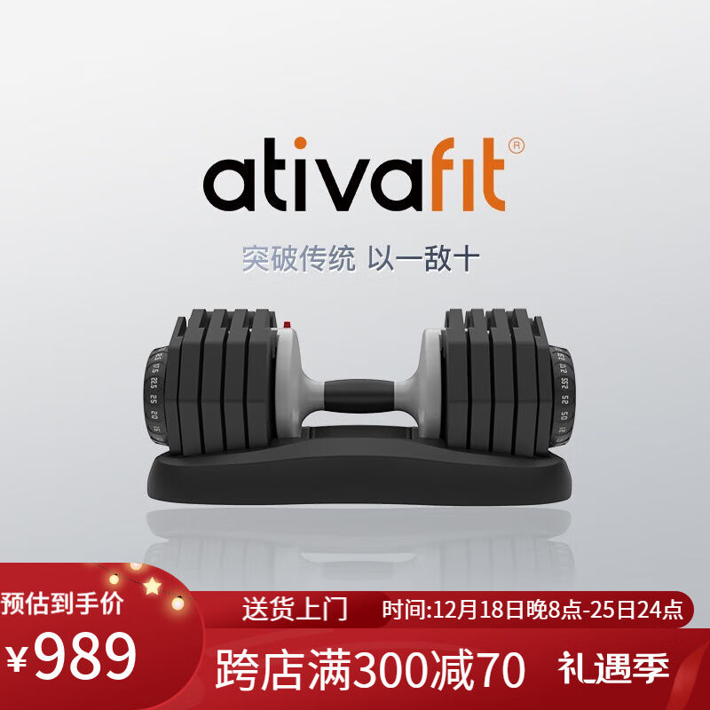 练臂调重专业哑健身器材可肌哑铃女士AtivaFit调节男家用重量25kg