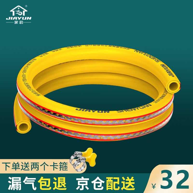 软管天然气防爆灶液化气热水器中燃气管管家用配件高压家韵煤气管