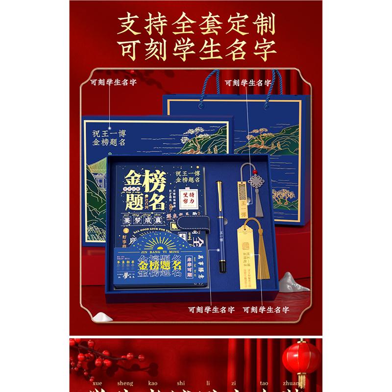 中考小学考必过有逢纪念送全班毕业礼物送老师高颜值定制意义学生