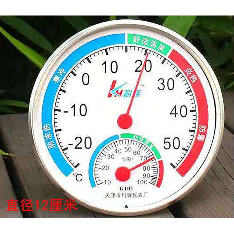 科辉WS2080B计指针家用君默天津机械干湿表温度表墙温湿度壁挂式
