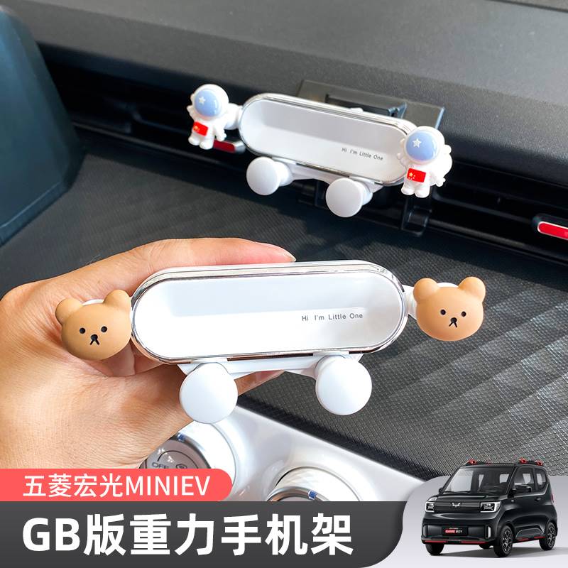 五菱宏光miniGB车载手机支架22款专用出风口导航架改装内饰用品