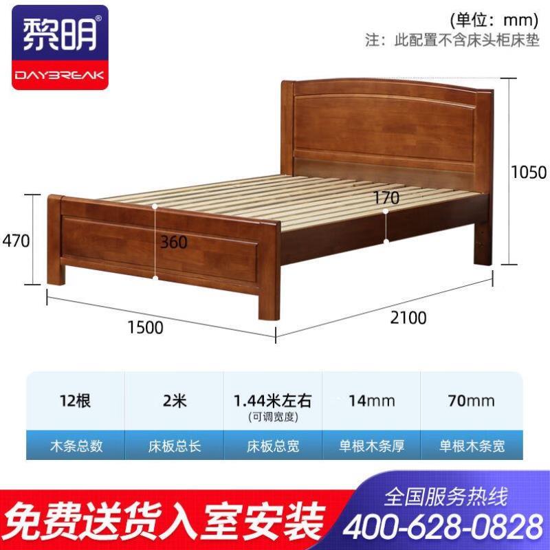 黎明中式宿舍*床现代米床家具1500mm木床2000双人床1.5JSGC65公寓