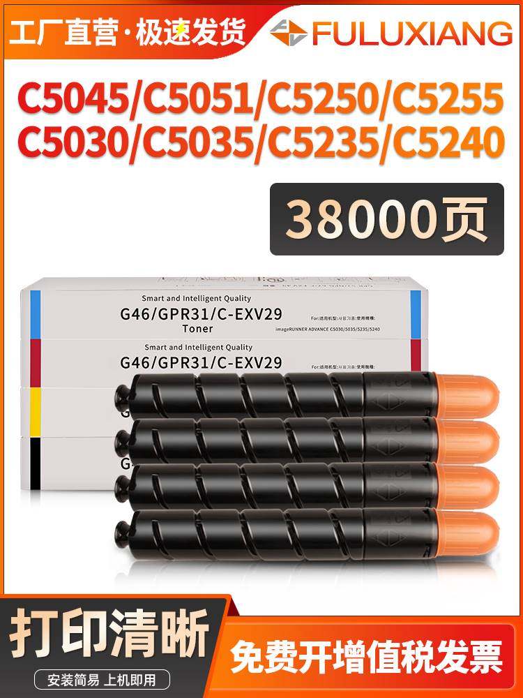 适用佳能c5235碳粉c5255粉盒C5030 5035 5240复印机墨盒C5045 505