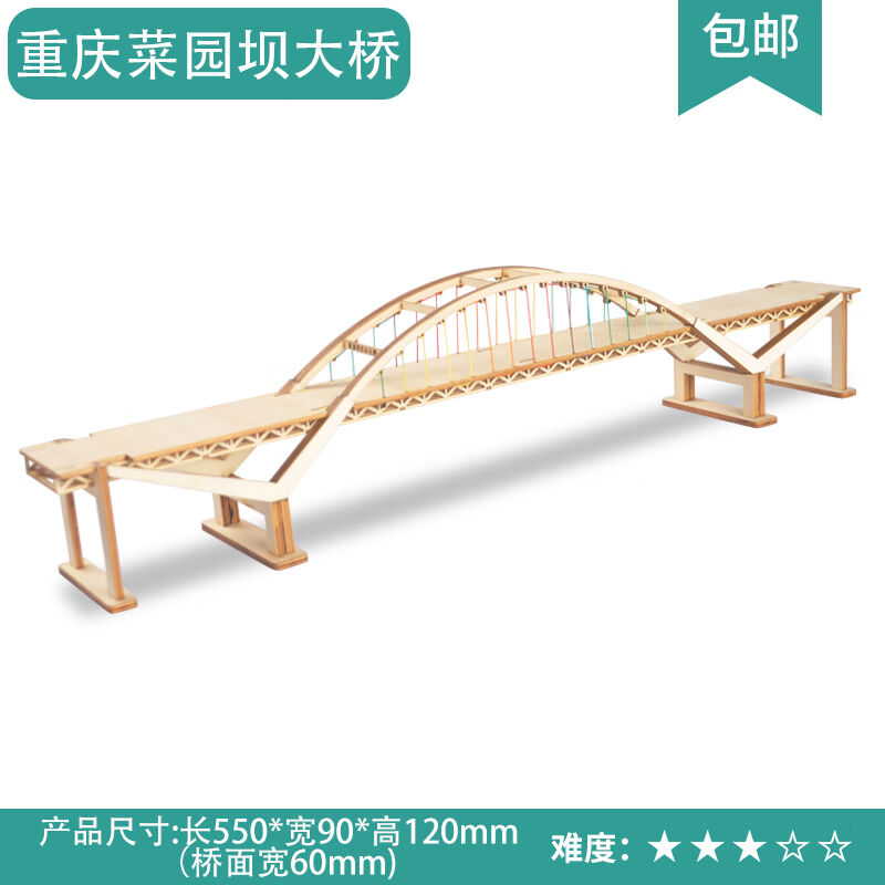 手工大源组装制作木质半米DIY长现桥梁拼装拼图材料立体新模型木