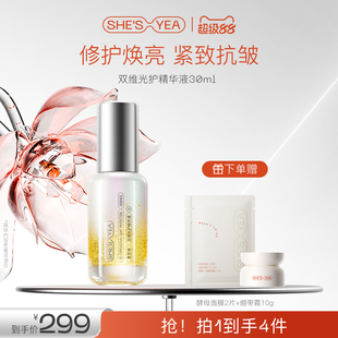 奢思雅双维光护精华修护抗皱紧致舒缓熬夜敏感肌抗氧