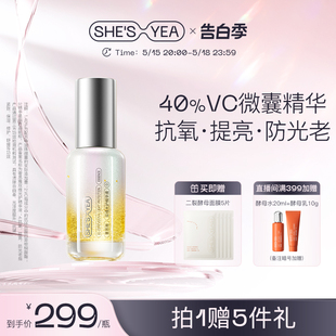 30ml 奢思雅双维光护精华液保湿 修护抗皱紧致正品