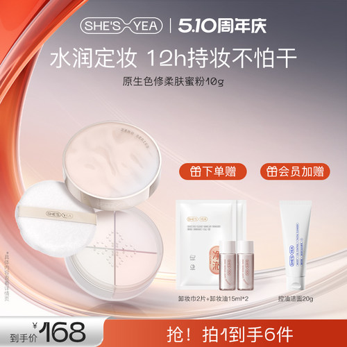 奢思雅哑光蜜粉定妆持久防水油皮