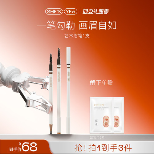 奢思雅双头艺术修饰眉笔自然细头砍刀眉笔眉刷女