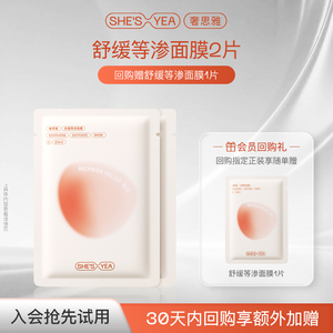 【U先试用】奢思雅冰绷带舒缓等渗面膜玻尿酸面膜绷带水