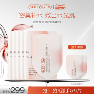 奢思雅小分子玻尿酸轻盈水润保湿秋冬干皮救急补水面膜