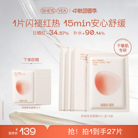 奢思雅冰绷带面膜救急补水保湿冰感舒缓等渗晒后修护维稳干敏肌肤