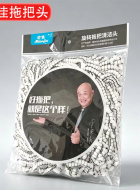 妙佳拖把线棉头原装免手洗替换墩布拖把头通用16cm灰白色单个包装