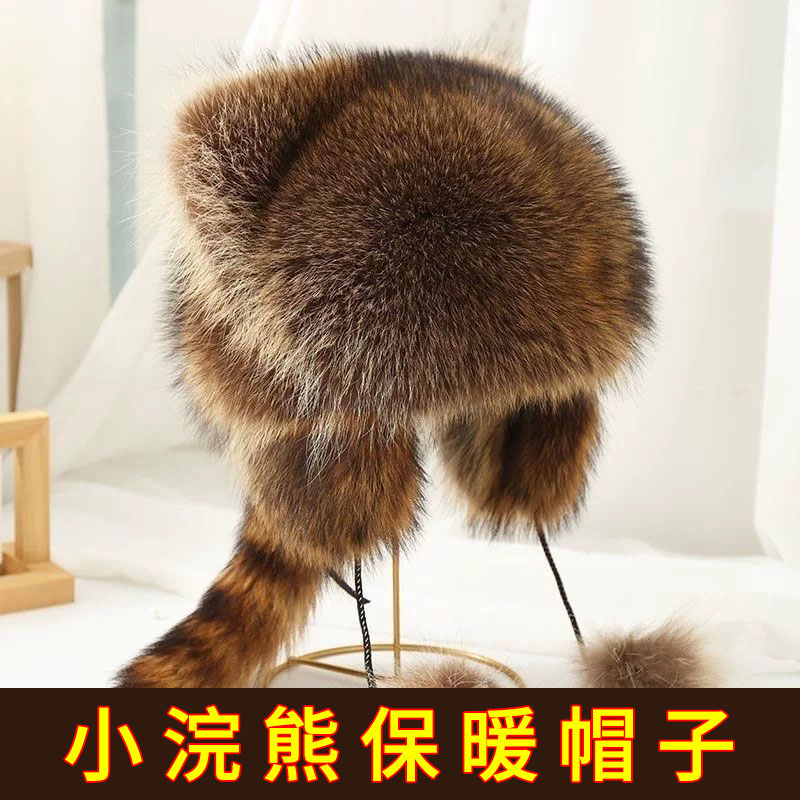 【保暖又好看了！】小浣熊护耳帽