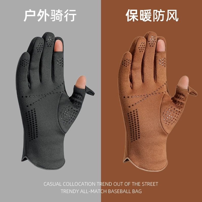 冬季保暖手套男女士户外骑行钓鱼麂皮绒加绒加厚防风防滑触屏手套,电动车/配件/交通工具,电动车手套/护手,淘宝优惠券,粉丝福利购,淘宝优惠卷