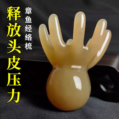 【按摩舒服了】八爪鱼头部按摩器