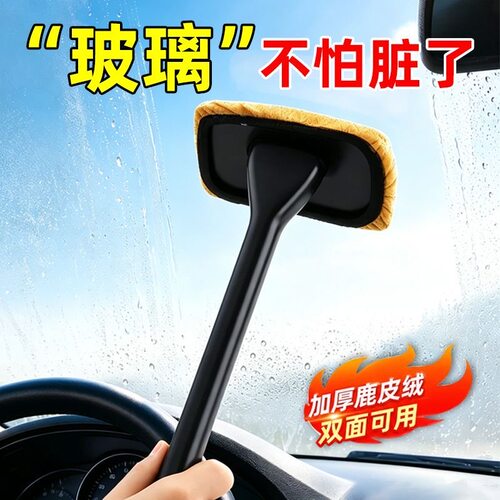 【玻璃干净了】麂皮绒玻璃刷