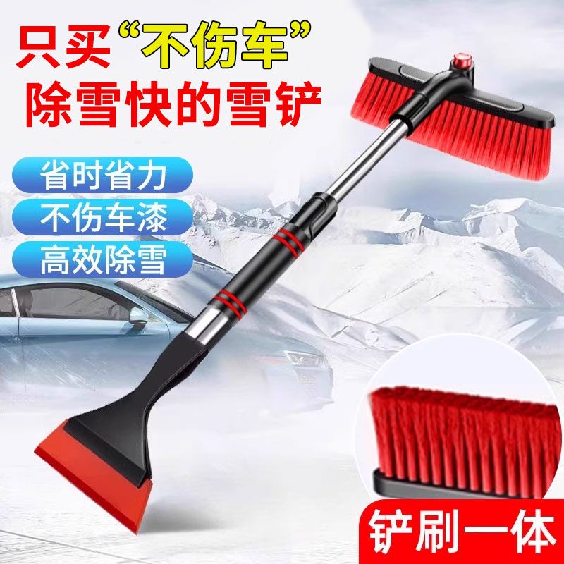 【扫雪轻松了！】汽车除雪铲