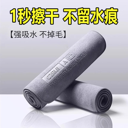 高级洗车毛巾擦车布专用吸水无痕汽车用品车载内饰车内抹布不掉毛