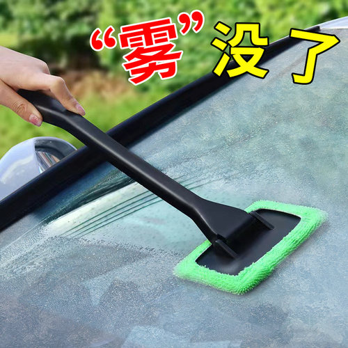 【冬季除雾扫雪】前档玻璃除雾刷