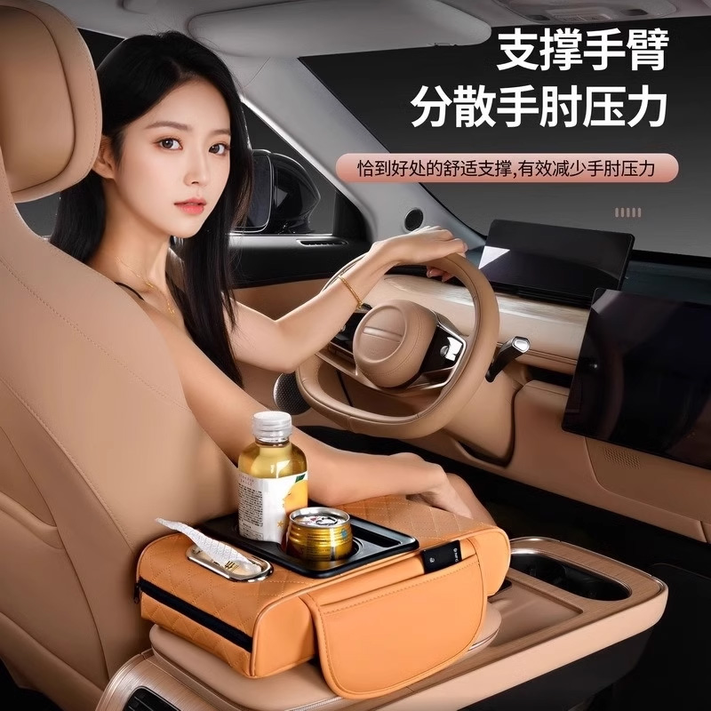 【新升级四合一】扶手箱储物盒