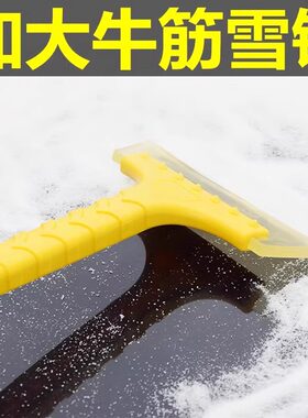 【除雪方便了】冬季除雪铲