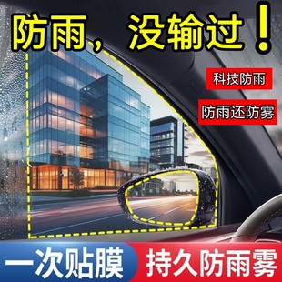 汽车后视镜防雨膜防雨水贴膜反光倒车镜子下雨天车窗玻璃防水神器