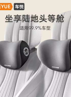 汽车头枕车用记忆棉靠枕车内座枕头椅腰靠垫奔驰宝马迈巴赫护颈枕