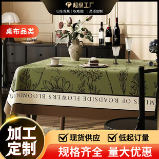 复古餐桌布轻奢感桌布防水防油免洗氛围感长方形茶几台布 法式