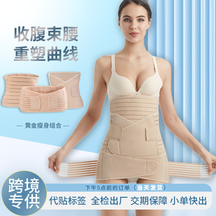 收腹带 产后修复3合1产后收腹带强效高弹束腰带女收腹束腹带