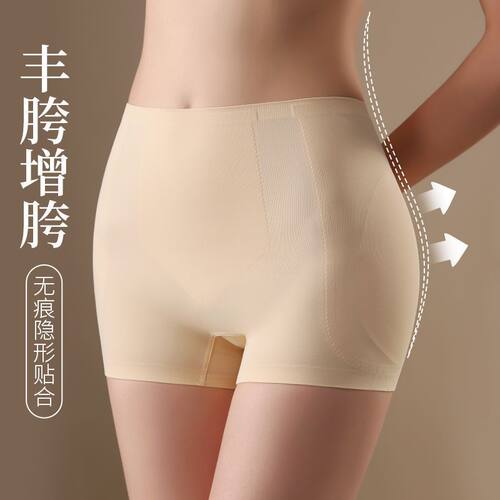 无痕丰胯内裤女假胯宽垫超自然收腹提臀仿真增胯显瘦安全裤打底裤
