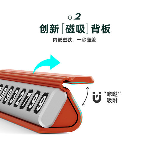 磁吸硅胶铝合金临时停车牌挪车电话号码牌停靠移车卡创意车内装饰